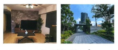 ※居住中
