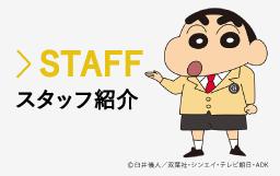 スタッフ紹介あなたにピッタリの営業スタッフ