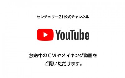YouTubeセンチュリー21YouTube