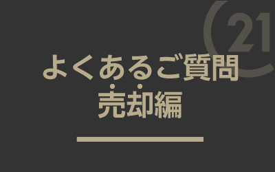 新規挿入